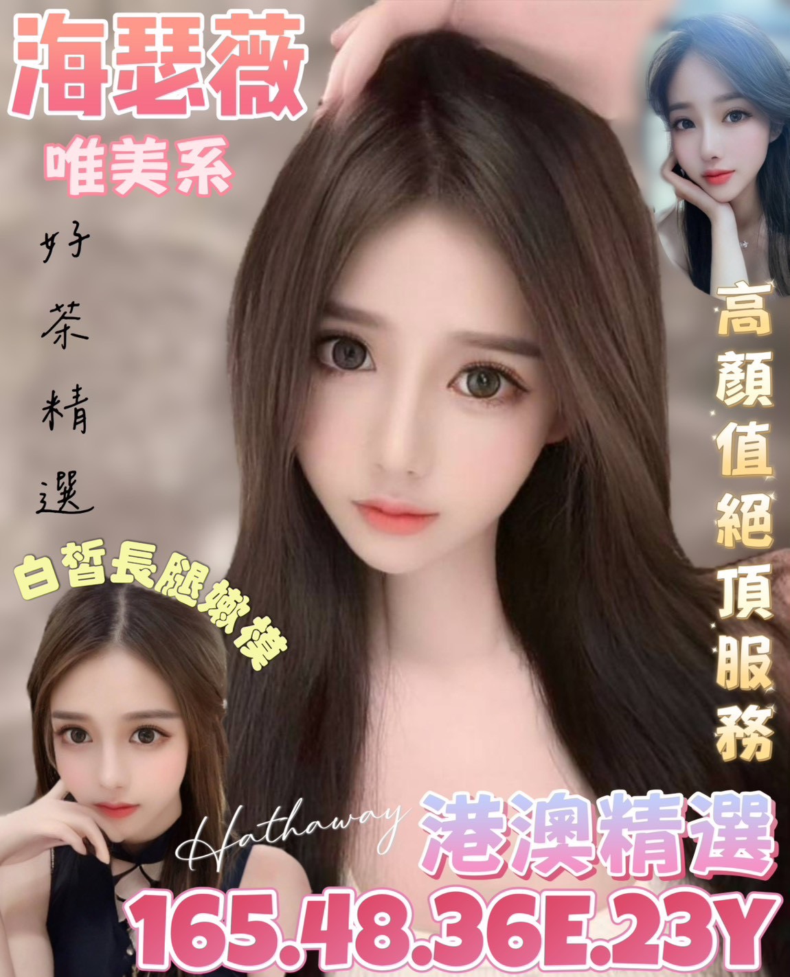 嘉義太保定點茶 海莉 158/45/24/36C 咖啡廳老闆娘